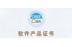 喜报！首领SEP系统获得广东软件行业协会